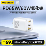 品胜PD65W氮化镓苹果18duo/17/16充电器多口插头Type-C快充45W适用华为小米手机笔记本电脑60W