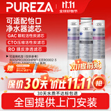 柏纯可适配怡口净水器滤芯前置过滤器800spro\800cpro\800gpro\800ffdc\cto gac UF RO滤芯纯水机型 800SPRO替换滤芯套餐（GRC）