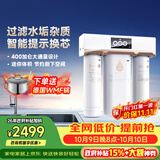 3M净水器家用净水机智能直饮RO反渗透过滤器 400G净饮机无桶大通量纯水机 R8-39G(C)