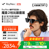 雷鸟【限时九折|免费配镜|保价双11】GT MAX智能AR眼镜原生3DoF空间悬停观影非vr眼镜【S码】套装