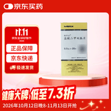 【原研药】格华止 盐酸二甲双胍片 0.5g*20片/盒
