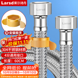 莱尔诗丹（Larsd）304不锈钢进水软管60CM马桶进水管热水器冷热通用上水管BH606