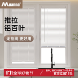 慕安娜无拉绳推拉百叶帘铝合金内开窗百叶窗帘免打孔卫生间遮光防水定制 白色SY-BY08-1001