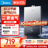 美的【MK1S 14L】优于13升 ECO三重节能省气 智能恒温 低水压启动 速热 一厨一卫 上门安装 燃气热水器
