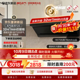 名气（MQ）老板出品【新品星河f20】顶侧一体32风量AI联动以旧换新抽吸油烟机套装【6675灶】
