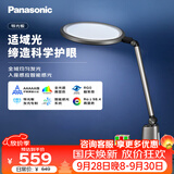 松下（Panasonic）护眼台灯全光谱导光板学生学习家用卧室床头灯致儒PRO