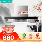 华帝【TOP烟机101】家用欧式顶吸抽油烟机【推荐搭配71B燃气灶具套装】21风量大吸力免清洗以旧换新