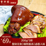 丰泽园（FENGZEYUANFSINCE 1930）熟食腊味 北京特产美食酱卤肉 肘子猪蹄酱牛肉 国庆节礼品下酒菜 酱香无骨肘子600g【店长推荐】