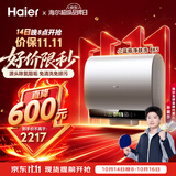 海尔【莎莎同款】【小蓝瓶净肤洗BK5】80升富锶养肤 免换镁棒免清洗免排污 3.3KW变频速热扁桶电热水器