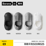 蕉内（Bananain）500E男士隐形船袜7A抗菌防臭防滑透气防掉跟薄款棉袜子夏季4双装 黑灰灰白 4双 均码 39-42