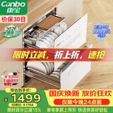 康宝（Canbo）【新国标】118L三层304不锈钢消毒柜嵌入式家用烘干二星磐石消毒碗柜政府补贴XDZ110-EN323白色