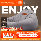LUCKYSAC懒人沙发豆袋EPP  客厅阳台卧室单人布艺飘窗休闲小沙发椅可睡觉 绒麻面料-暖灰色【经典款】 舒适款90*110cm单沙发