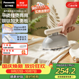 松下（Panasonic）【烫衣神器】手持挂烫机25g/min水箱0.12升蒸汽熨烫机家用小型电熨斗出差旅行便携除皱NI-GHK045-C
