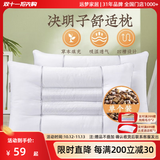 远梦家纺枕头抗菌防螨决明子枕芯家用护颈椎硬枕天然草本定型枕一对 单只 决明子舒适枕(A类)45*70cm