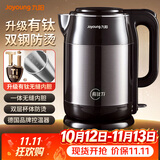 九阳烧水壶电热水壶家用1.7L大容量有钛内胆双钢杯体防烫保温电水壶开水煲 1.7L 【亮黑色】