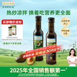 爷爷的农场核桃油牛油果油250ml*2瓶 法国进口食用油 赠婴儿宝宝辅食食谱