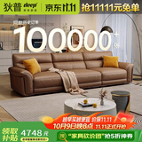 狄普牛皮艺沙发意式高级感客厅直排3.1米沙发床十大品牌旗舰版赛尔德