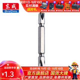东成 电动工具附件十一字批头带磁性螺丝刀起子头加长批咀批头 双十字65平