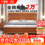 零树实木床进口橡胶木新中式卧室双人床胡桃色包安装 1.8m床 LJ-02