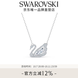 施华洛世奇（SWAROVSKI）【生日礼物】Swan优雅天鹅项链女吊坠轻奢送女友老婆女 125周年纪念款镀白金色 5514421