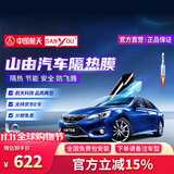 SANYOU中国航天山由汽车贴膜玻璃防爆膜隔热膜纳米陶瓷太阳膜防爆膜 魅蓝套餐 仅前档