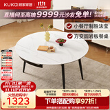 顾家家居（KUKA）现代简约岩板家用餐桌椅组合DS7209T 【雪山石哑光】餐桌 1.35米