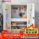 信京工具柜车间重型储物柜带挂板铁皮柜加厚工厂收纳柜 灰白网一抽