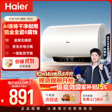 海尔国家补贴电热水器50升 PD3S 金刚无缝胆 AI长效镁棒健康免换 一级能效节能速热家用洗澡储水式安全