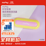 moody美瞳隐形眼镜清洗器一体式电动美瞳盒自动清洗机便携可充电长条款