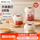 小熊（Bear）捣蒜器 打压蒜泥捣碎神器家用拉蒜器绞肉馅搅碎机器加大拉环200ml