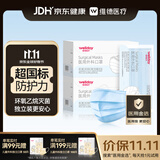 维德（WELLDAY）医用金选一次性成人外科口罩防尘防晒花粉鼻炎透气过敏独立100只