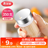 美丽雅竹牙签350支罐装一次性家用水果牙签盒双头使用剔牙棒餐厅牙签筒