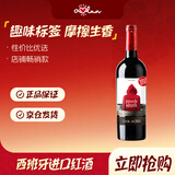 奥兰小红帽橡木桶干红葡萄酒（五号）750ml单支西班牙红酒