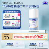 露安适（Lelch）活力倍护修护儿童面霜50g 身体乳 3岁+适用 水润保湿 舒缓 敏感肌