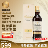 百龄坛（Ballantine`s）苏格兰调和型威士忌酒 洋酒 原瓶进口 送礼 百龄坛21年700ml