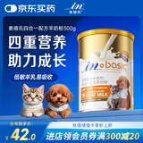 麦德氏IN四合一配方羊奶粉300g宠物羊奶粉狗狗猫咪幼犬幼猫