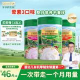 爷爷的农场婴幼儿有机高铁米粉 6-12个月原味胡萝卜小米225g*3 米糊6月+