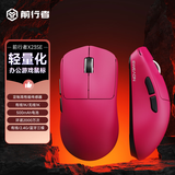 前行者（EWEADN）X23无线鼠标蓝牙办公三模连接电竞游戏轻量化笔记本台式电脑办公中小手通用外设 X23SE树莓粉