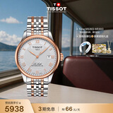 天梭（TISSOT） 手表 力洛克系列男表 瑞士自动机械男士钢带商务表生日礼物