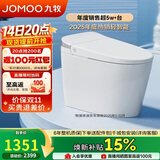 九牧（JOMOO）轻智能马桶无水压限制脚感翻盖翻圈无棱内壁SQ8640-SA-CJM305