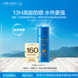 资生堂（SHISEIDO）蓝胖子防晒7ml防水防汗防紫外线小样尝鲜试用装【返160元券】