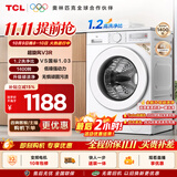 TCL超旋风V3R滚筒洗衣机全自动单洗10KG家电1400转1.2洗净比国家补贴以旧换新京东自营G100V3R-B
