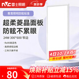 雷士（NVC）厨房灯铝扣板灯集成吊顶24瓦300x600卫生间LED吸顶平板防眩面板灯