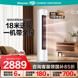 海信空调智省电E290 2匹【价保11.11】柜机外机双排铜管省电立柜式一级能效国家补贴KFR-50LW/E290-X1