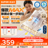 苏泊尔除螨仪器热销TOP1大功率宠物除毛双杯除螨防缠床上吸尘器高温杀菌吸尘三合一大吸力除螨机R8 Pro
