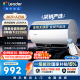 统帅海尔出品60升电热水器京东自营国家补贴一级能效出水断电3300W变频速热锆金全瓷镁棒免换LD5MAX