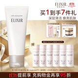 怡丽丝尔（ELIXIR）【官方正品】纯肌净澈洗面奶145g保湿温和深层清洁生日礼物女