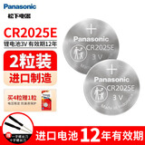 松下（Panasonic） CR2025纽扣电池3V锂扣式电池 奔驰马自达3日产尼桑汽车钥匙遥控电池 CR2025精装2粒