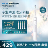 飞利浦（PHILIPS）声波电动牙刷钻石3系【囤货装6刷头】5倍洁齿5种模式 价保双11 HX5181/01 皓月白