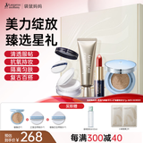 袋鼠妈妈（Kangaroo Mommy）口红气垫遮瑕眉笔隔离霜妆前乳彩妆套装遮瑕提亮四件套护肤品礼盒